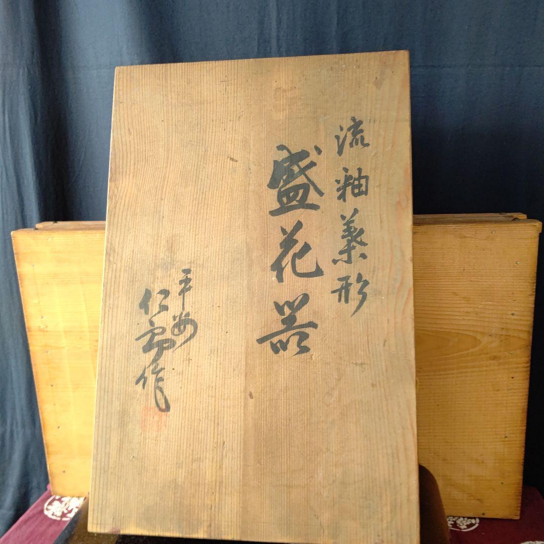 木の葉水盤