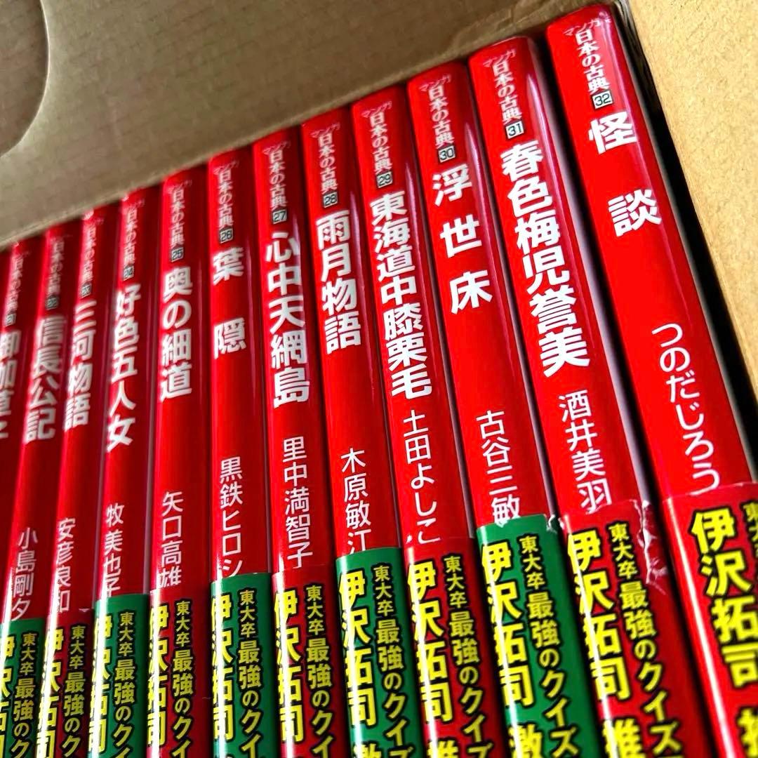 ほぼ未使用！オリジナルトートバッグ付き⭐️マンガ日本の古典全32巻セット⭐️