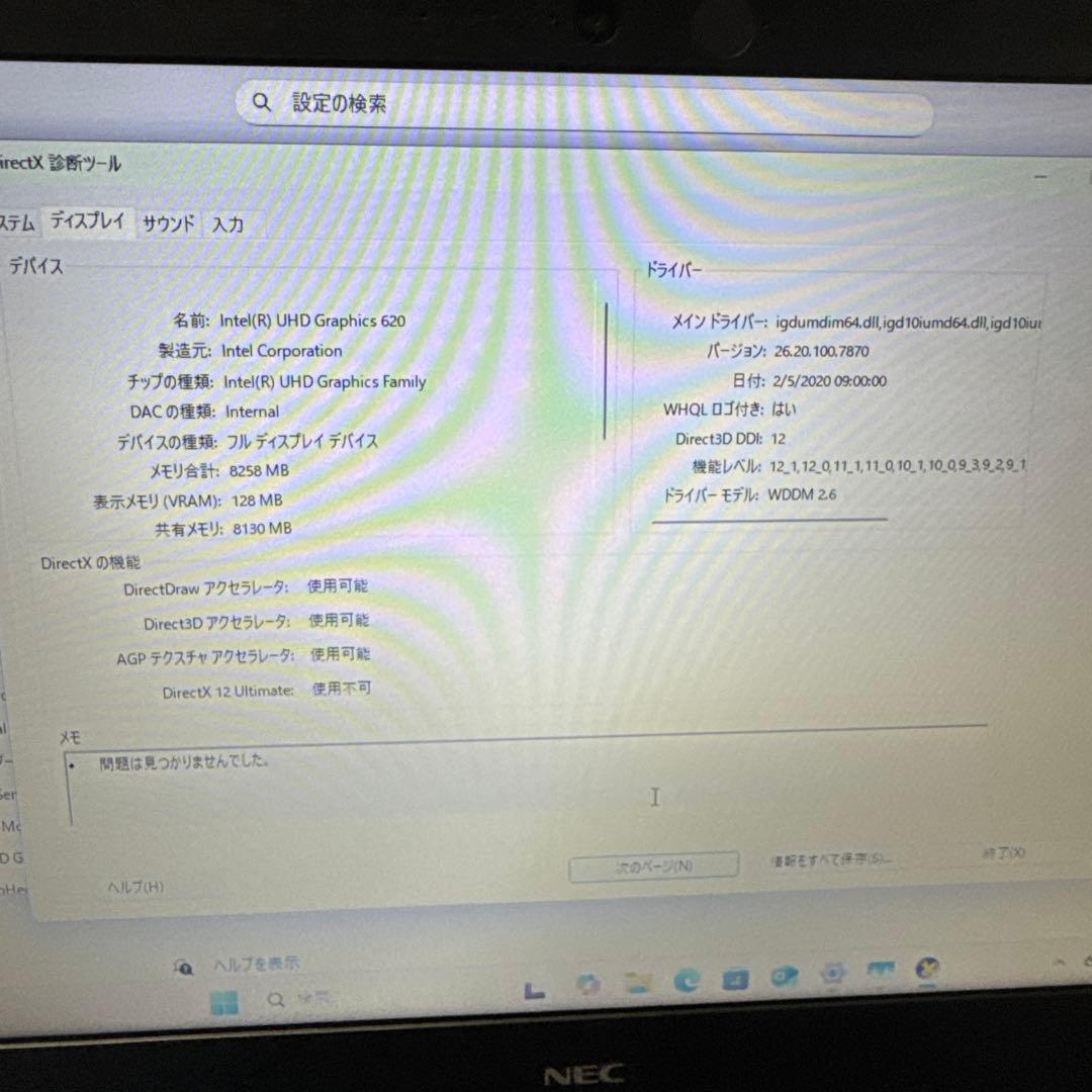 美品NEC VJT16FZG6