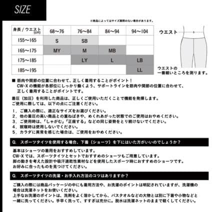 ワコール CW-X ジェネレーターモデル クールタイプ 　Ⅼサイズ　HZO77