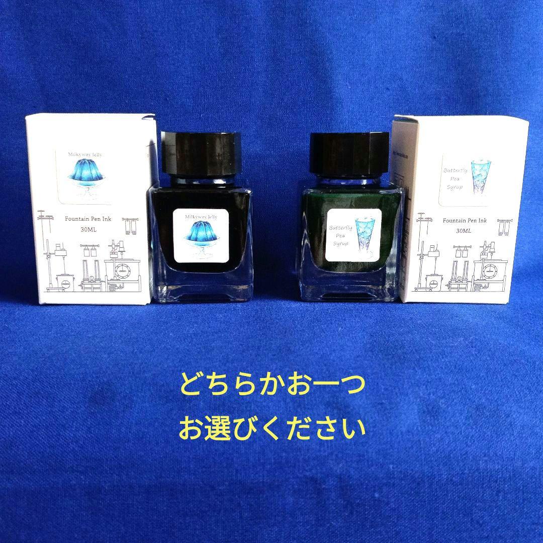 【希少なインク選択可】ヨノモリサクラガラスペン&インク セット