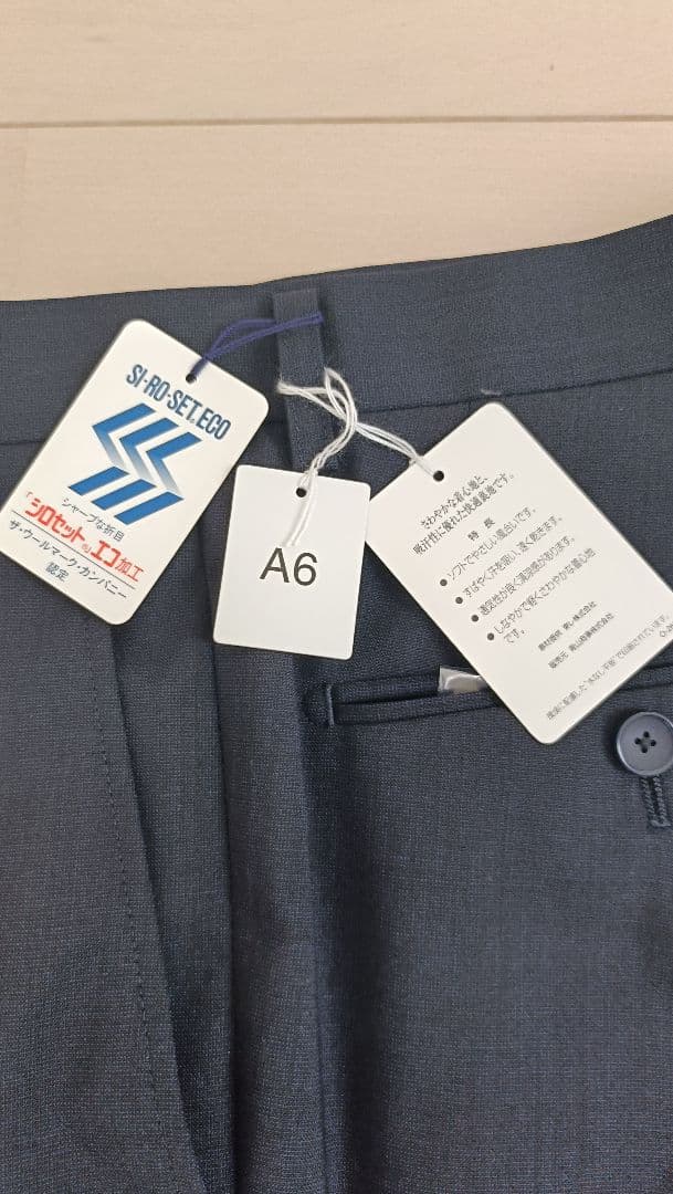 【新品・未使用】洋服の青山　PERSON'S ネイビースーツ無地　春夏用【A6】