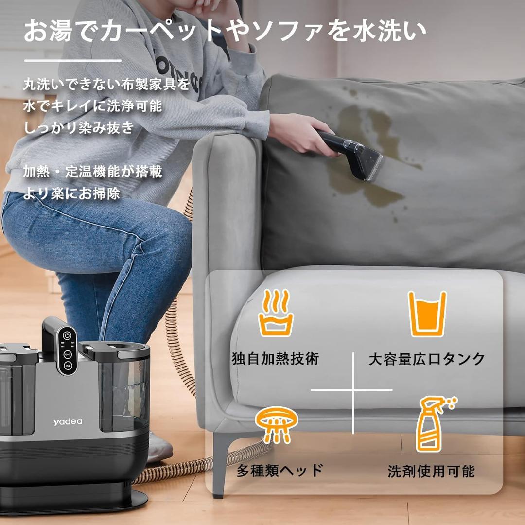 カーペットクリーナー 60度お湯生成×15000Pa強力吸引 ソファクリーナー