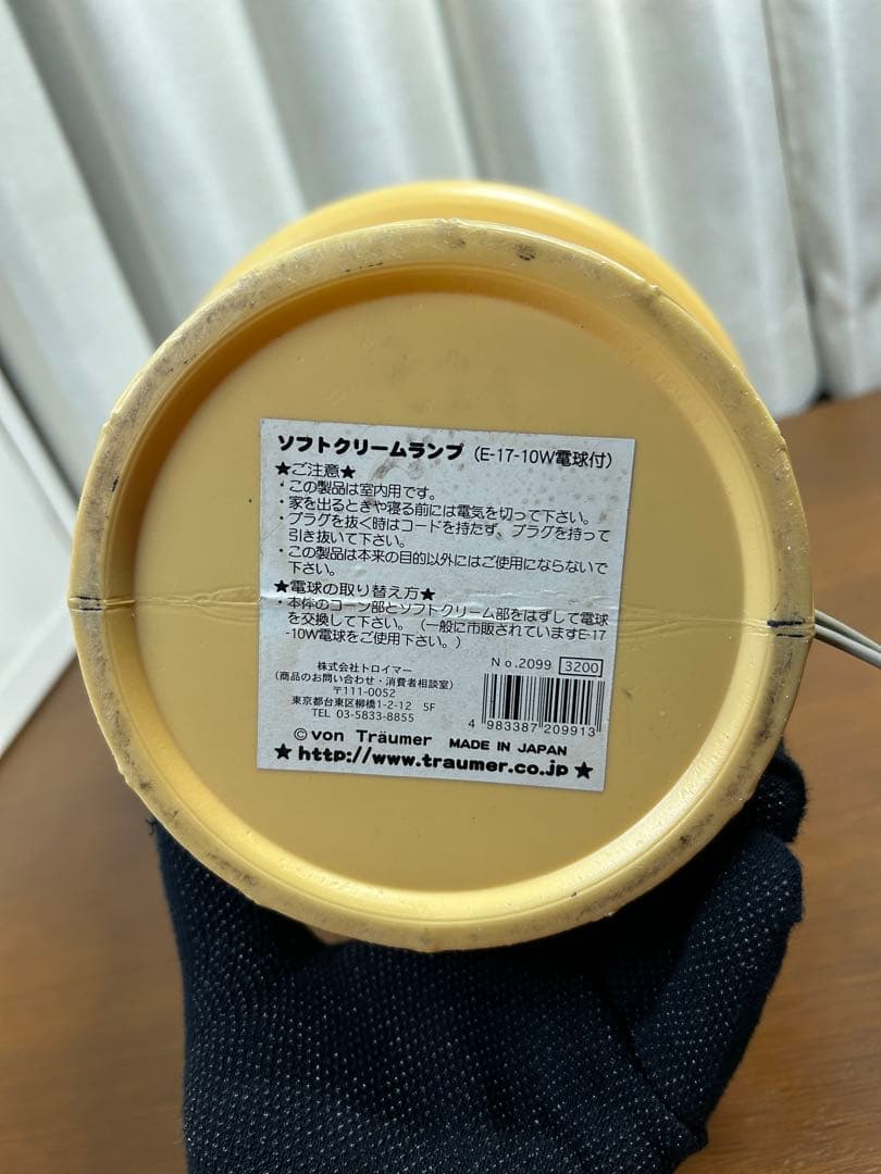 ソフトクリーム ライト 照明 ランプ