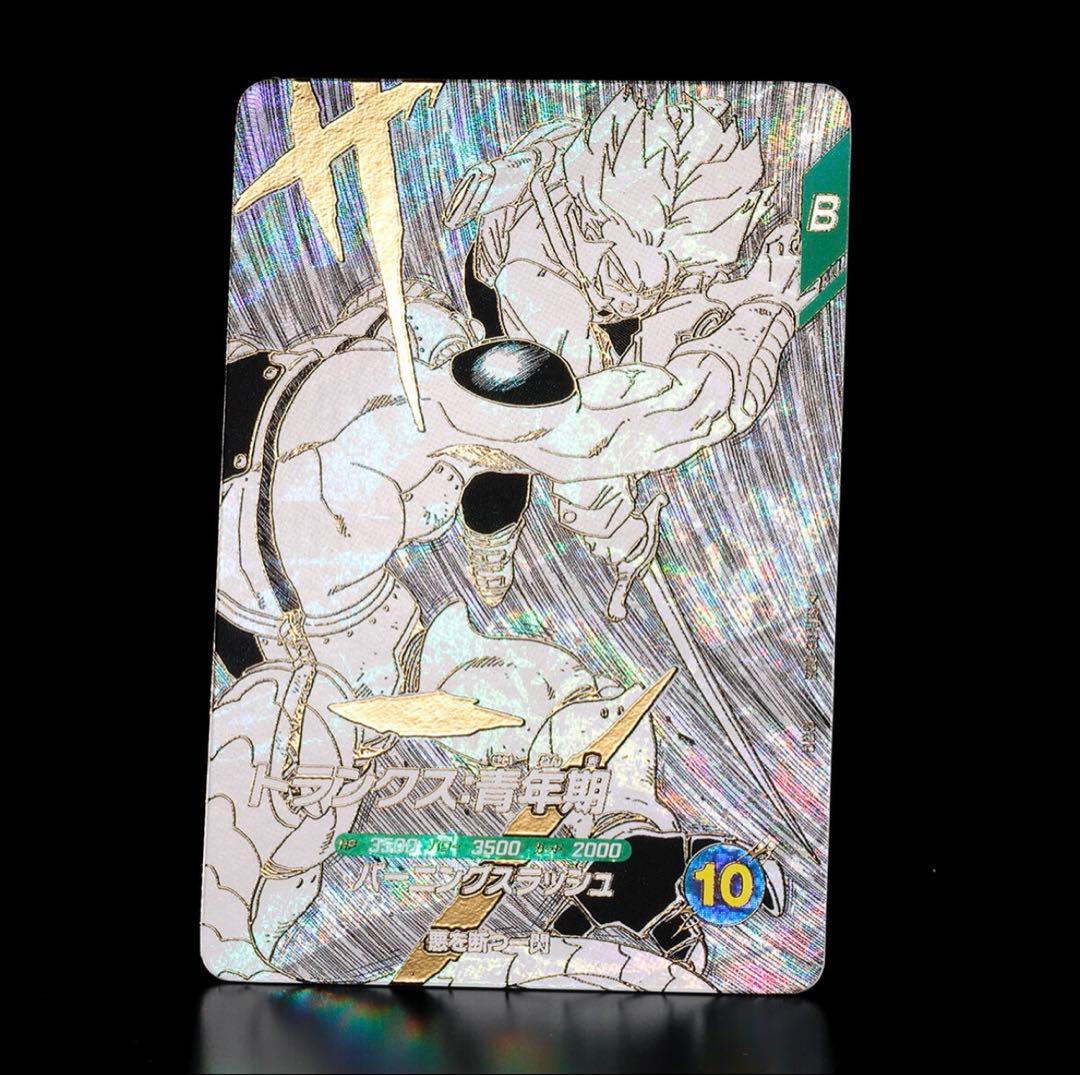 【新品】ドラゴンボールスーパーダイバーズ 9ポケットバインダーセット