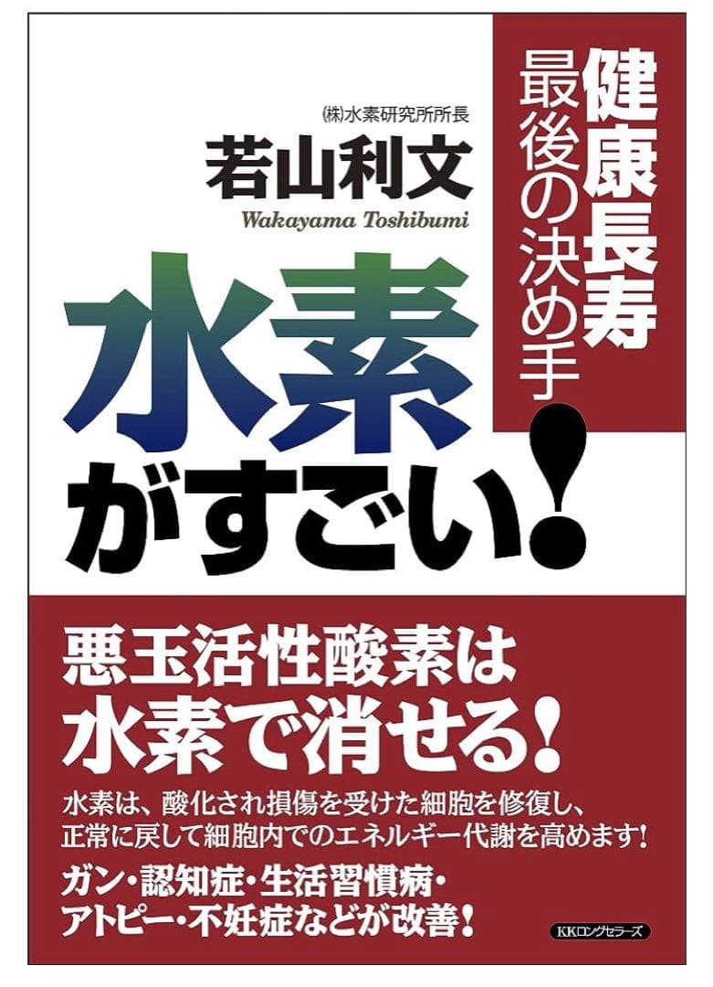 かあ水素吸入器1000ml 　医療グレード 水素水、水素ゴーグル