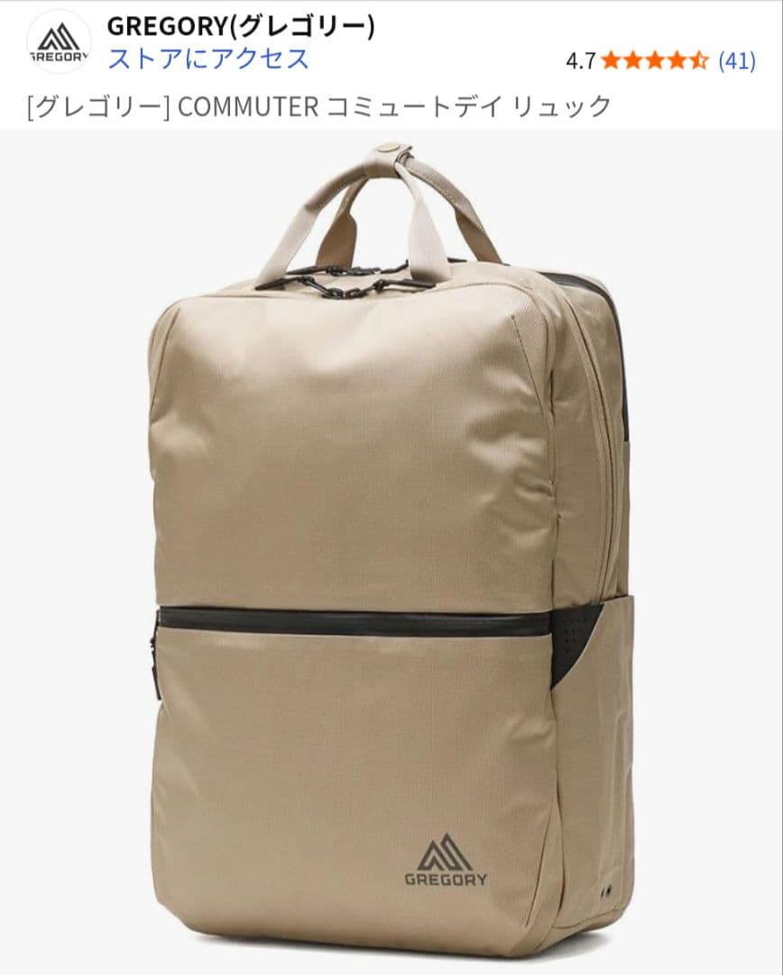 【2/7,8限定出品】GREGORY COMPUTER コミュートデイ リュック