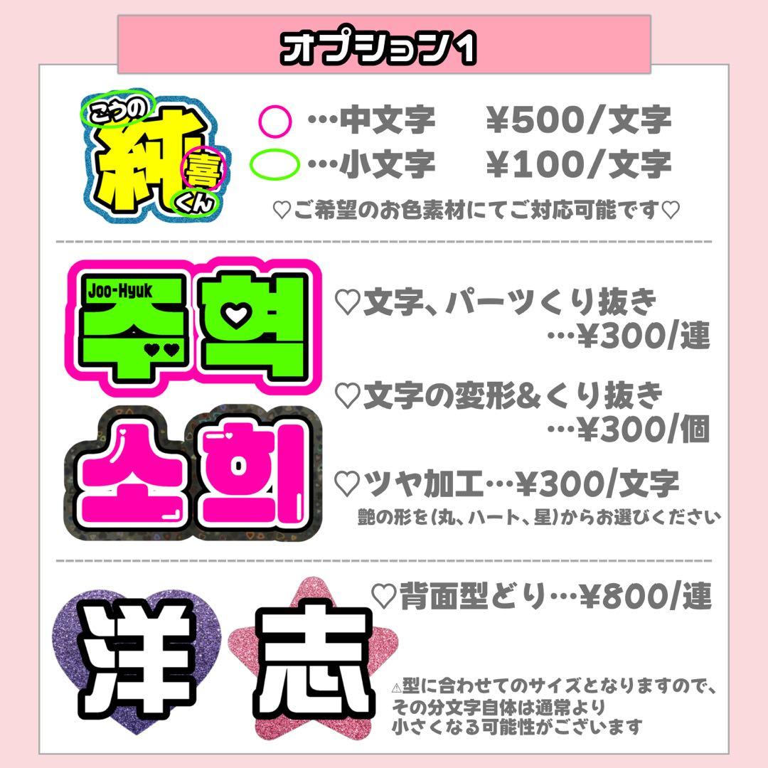 ♡ ひ ♡様1/9SP削除 うちわ文字 連結文字 オーダー うちわ屋さん
