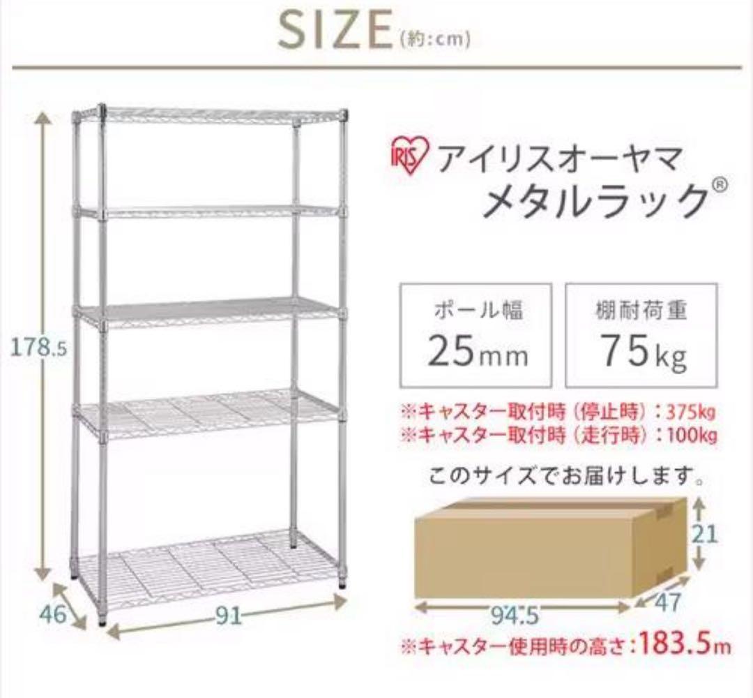 スチールラック　メタルラック　幅90cm 収納ラック　収納棚　シェルフ　飾り棚