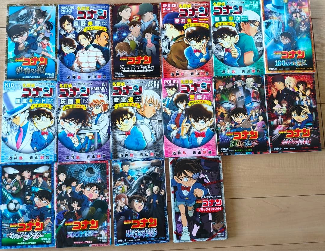 名探偵コナン 17巻セット（抜き取り可）