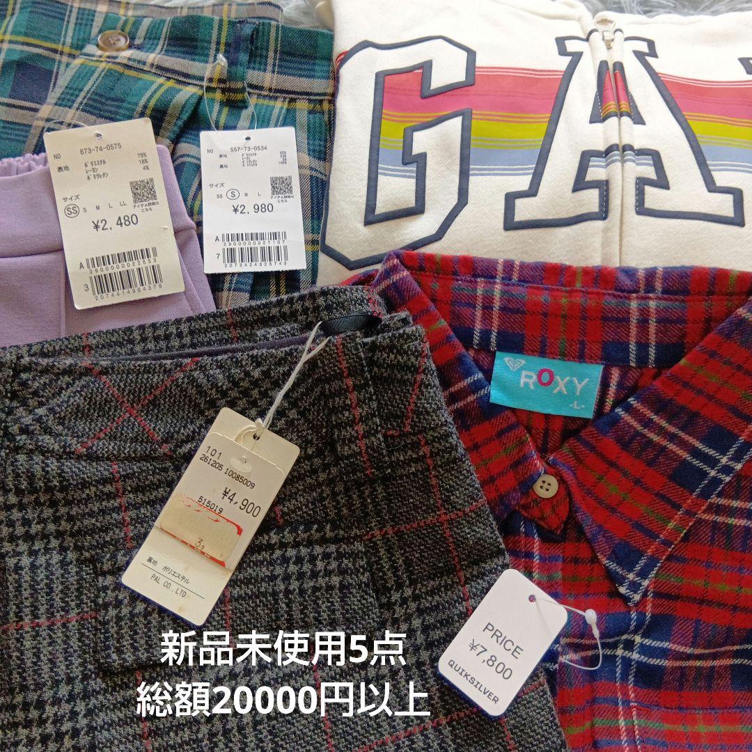 女の子160センチ新品未使用＆美品まとめ売り