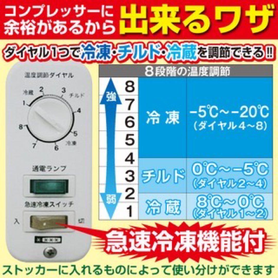 レマコム 三温度帯 冷蔵/チルド/冷凍ストッカー 399L RRS-399SF