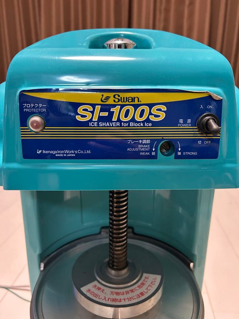 万屋‼️⭐︎稼働確認済み‼️ SI-100S かき氷機‼️