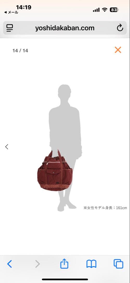 PORTER ブラウンキャンバスリュック