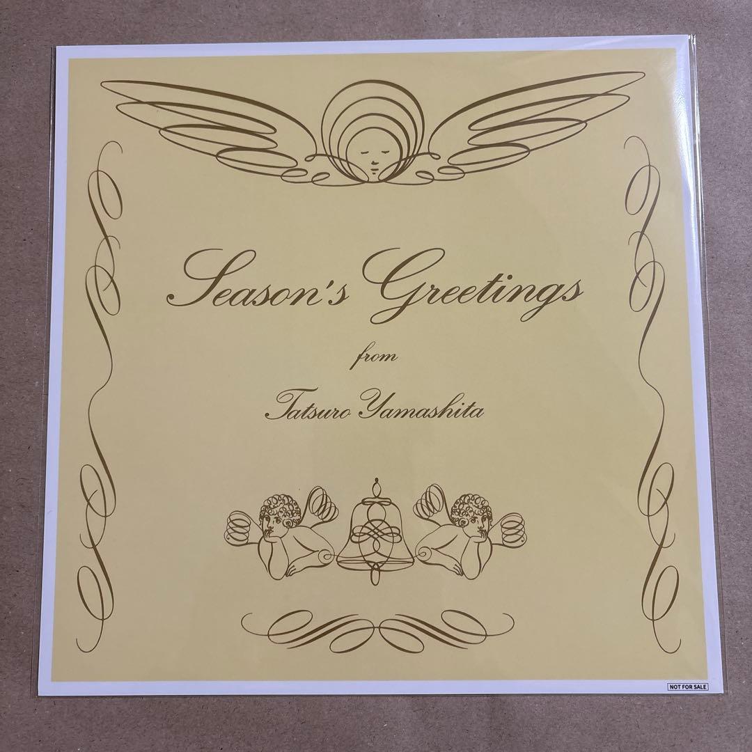 山下達郎『SEASON'S GREETINGS』180g 重量盤　完全生産限定盤