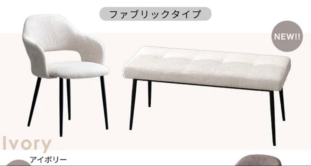 ベンチチェア