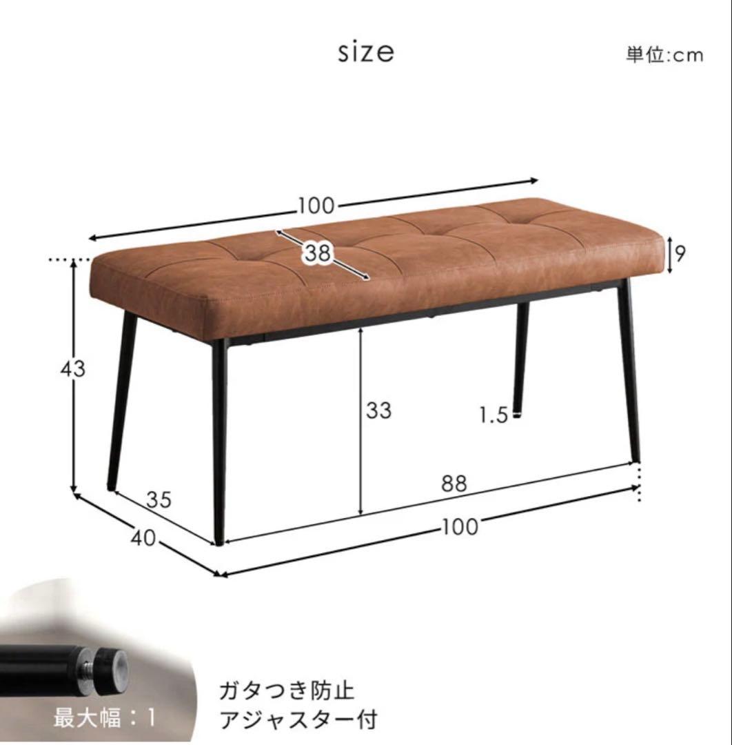 ベンチチェア