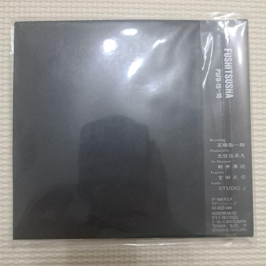 不失者 灰野敬二 CD