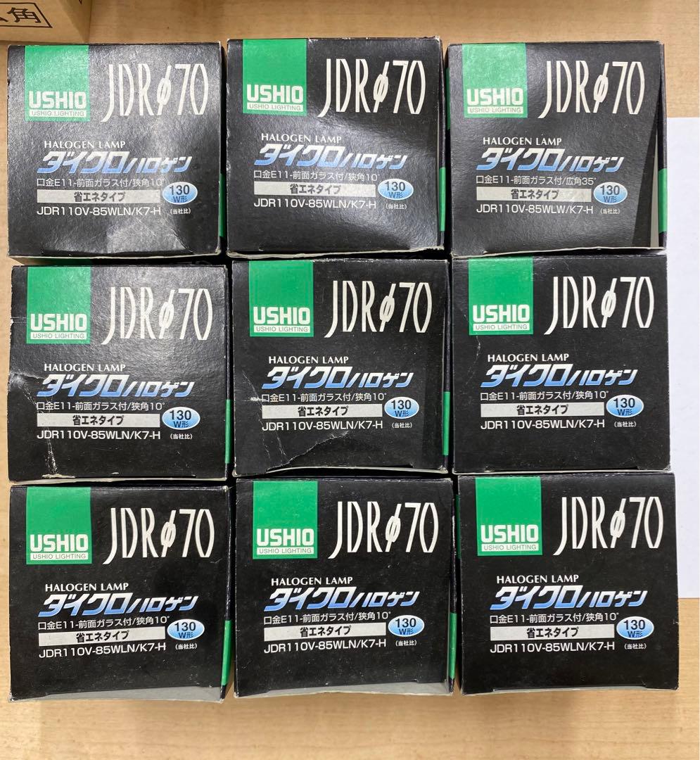 USHIO ダイクロハロゲン 130W形 ハロゲン電球 E11口金