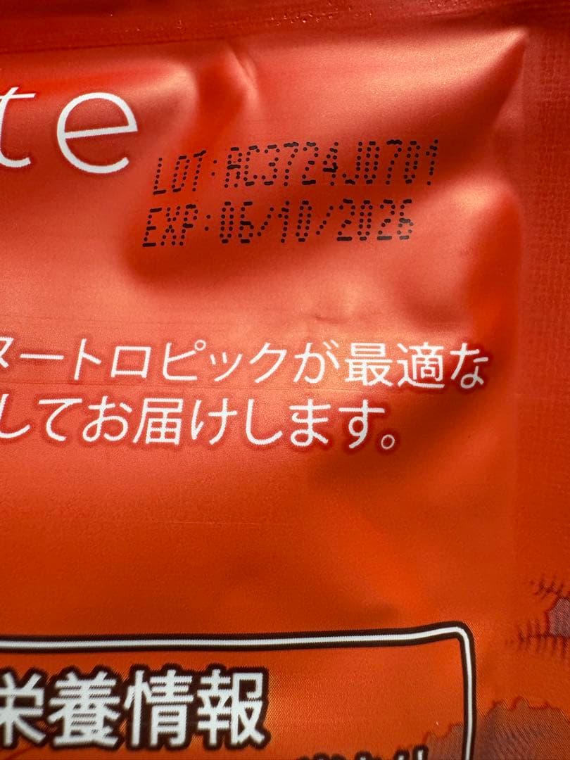 アダプトラテスターターキット（アダプトラテ★ホイップ★マグカップ)