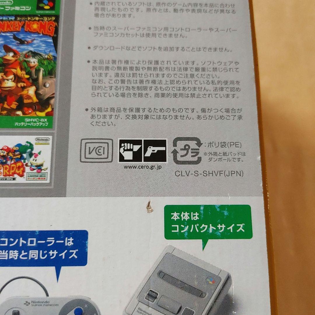ニンテンドークラシックミニ　スーパーファミコン　（純正ACアダプター付き）