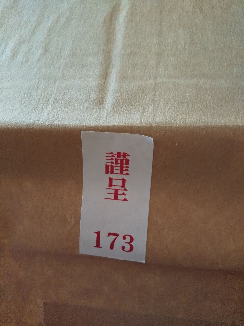 【ハルピーです‼️】図録「刀装具 町彫 名品聚成」福士繁雄 著 謹呈