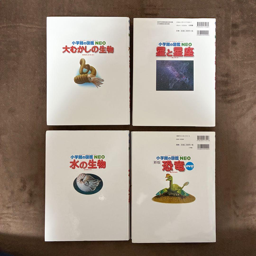 小学館の図鑑neo 13冊セット