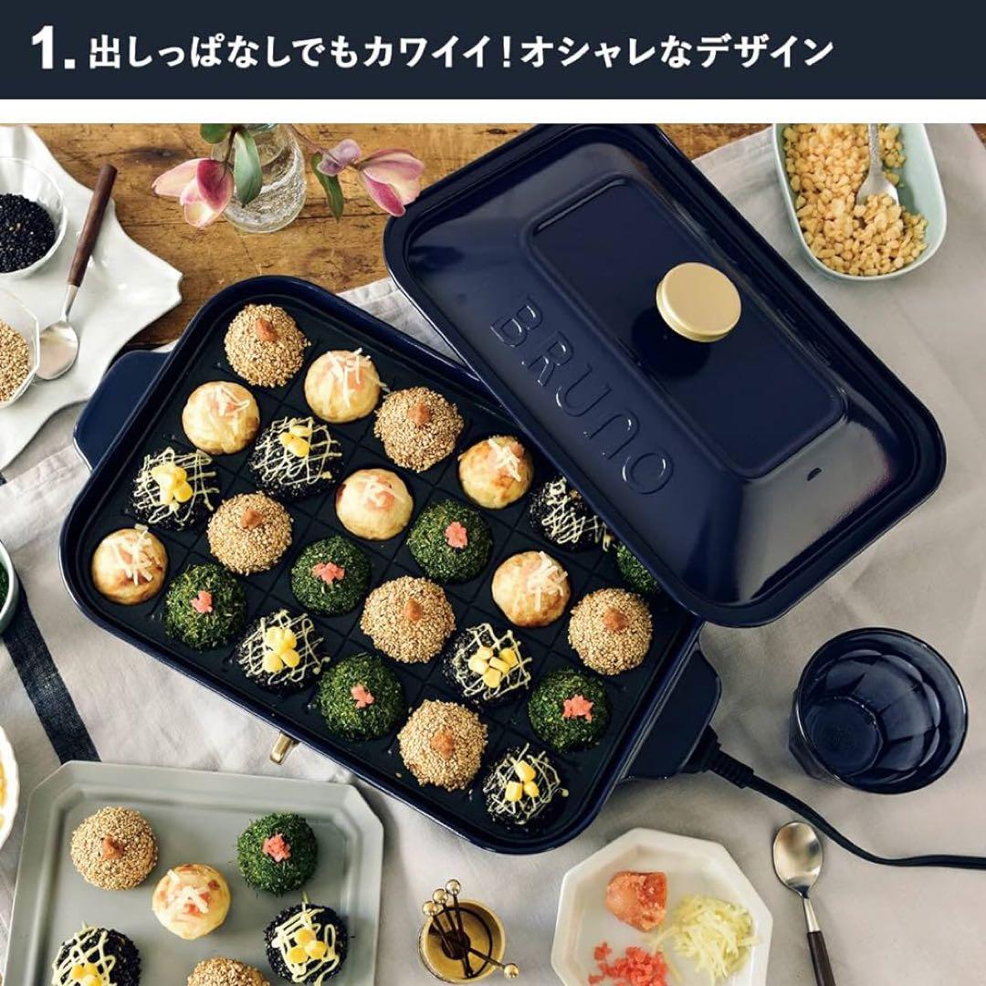 【超美品】BRUNO コンパクトホットプレート ホワイト BOE021-WH