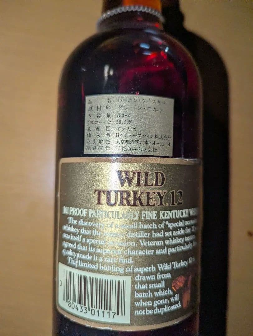超希少 ワイルドターキー12年 初回予約限定品 WILD TURKEY 12
