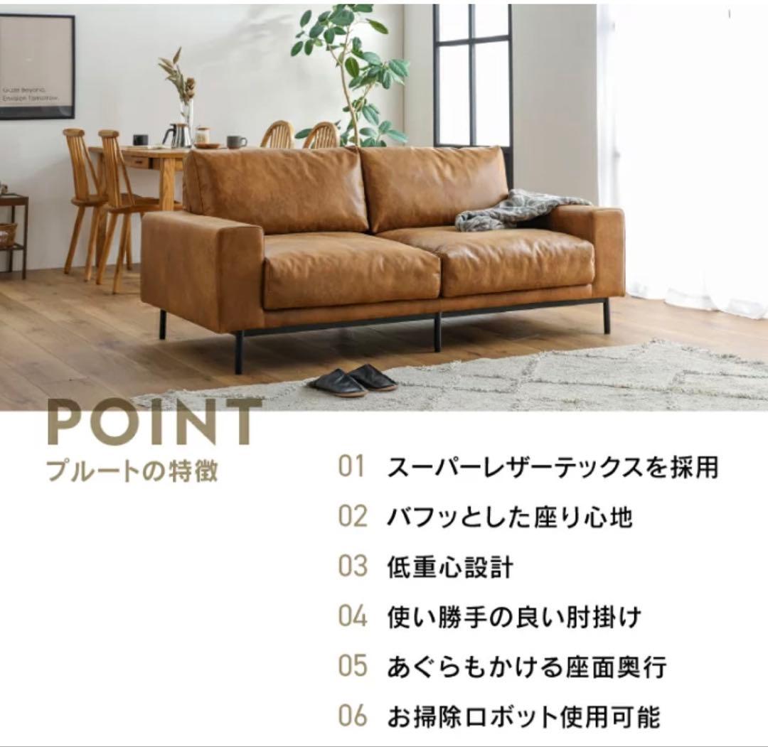 CRASH GATE プルート2.5人掛けソファヘッドレスト付（〜2/15まで）