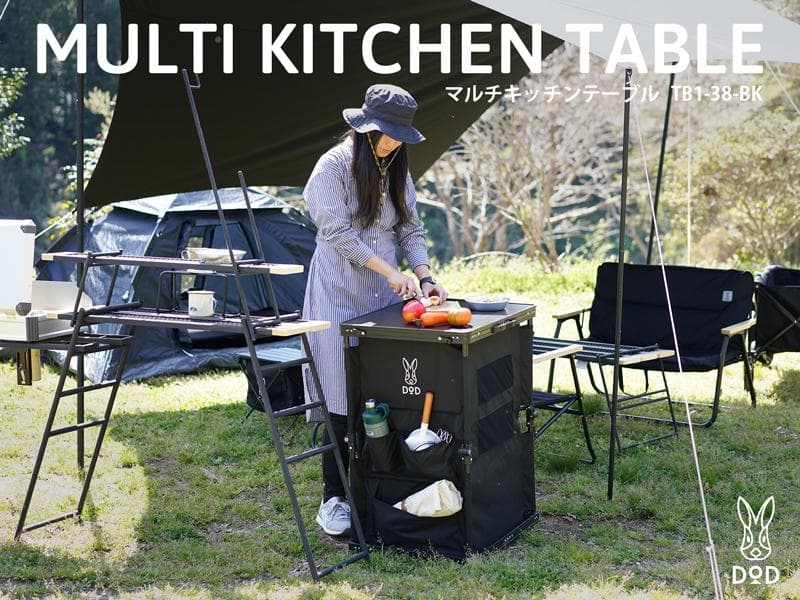 DOD マルチキッチンテーブル　折り畳み　机　バーベキュー　キャンプ　キッチン