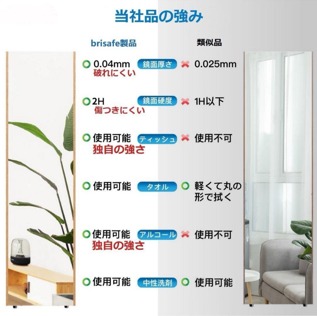 brisafe 割れない鏡 スタンドミラー 80X160CM 270#