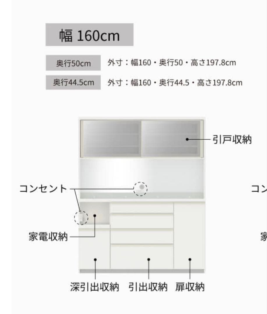 【パモウナ　食器棚】160cm