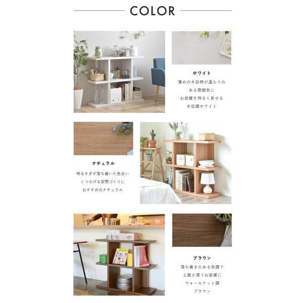 ロータイプ90cm幅　★超特価★佐藤産業　4FUL Fizz シェルフ 2