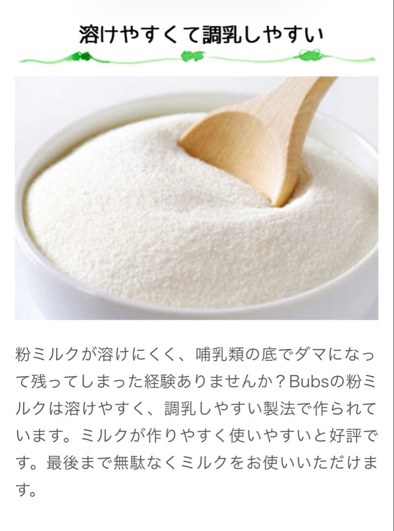 bubs Organic 1 (0~6 Months ) 800g 4缶セット