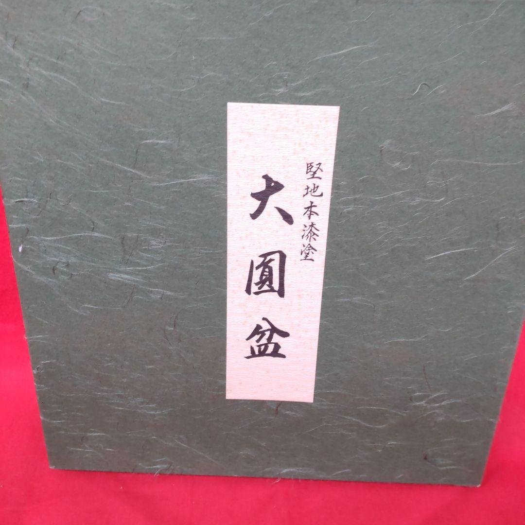茶道具☆八卦盆（真塗螺鈿）、 大圓盆（真塗 淡々斎好 ） 2点セット