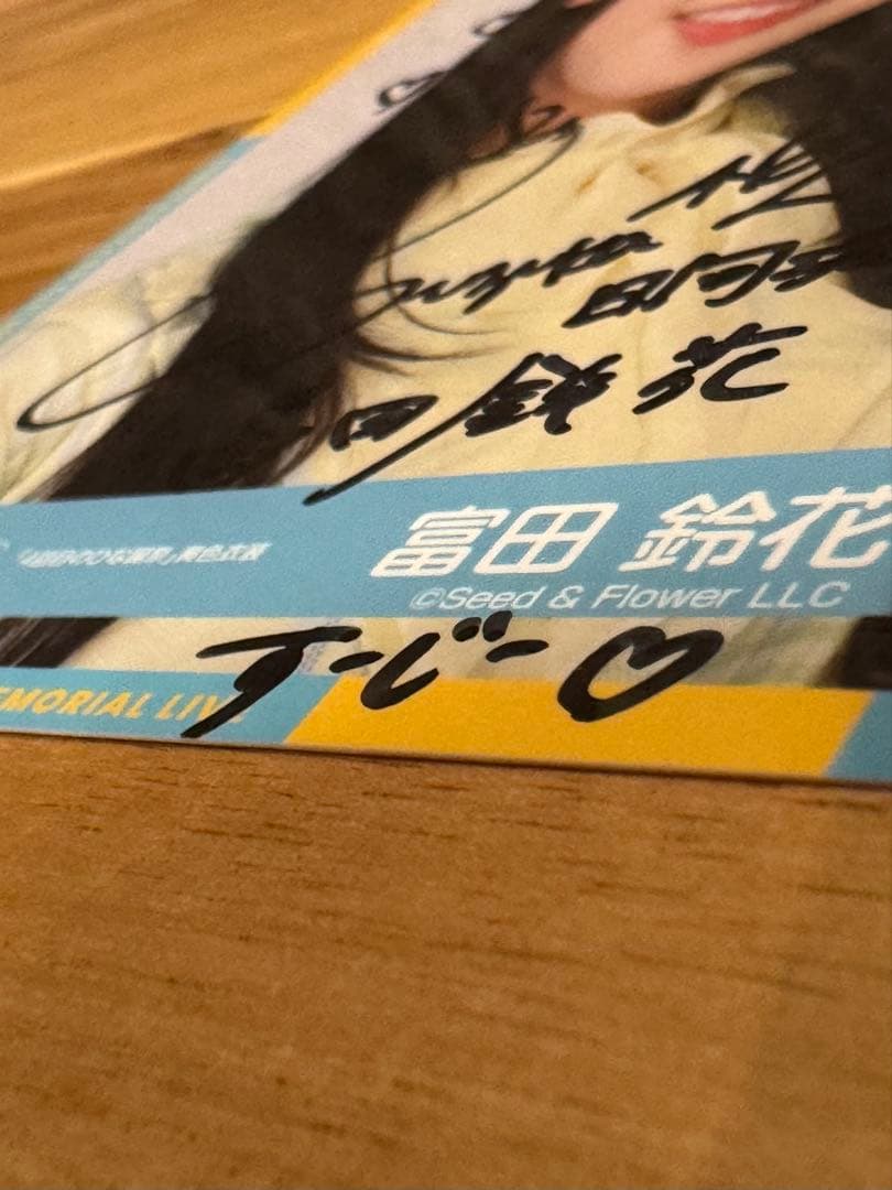【直筆】日向坂46 富田鈴花 生写真 4回目のひな誕祭 黄色衣装 ヨリ