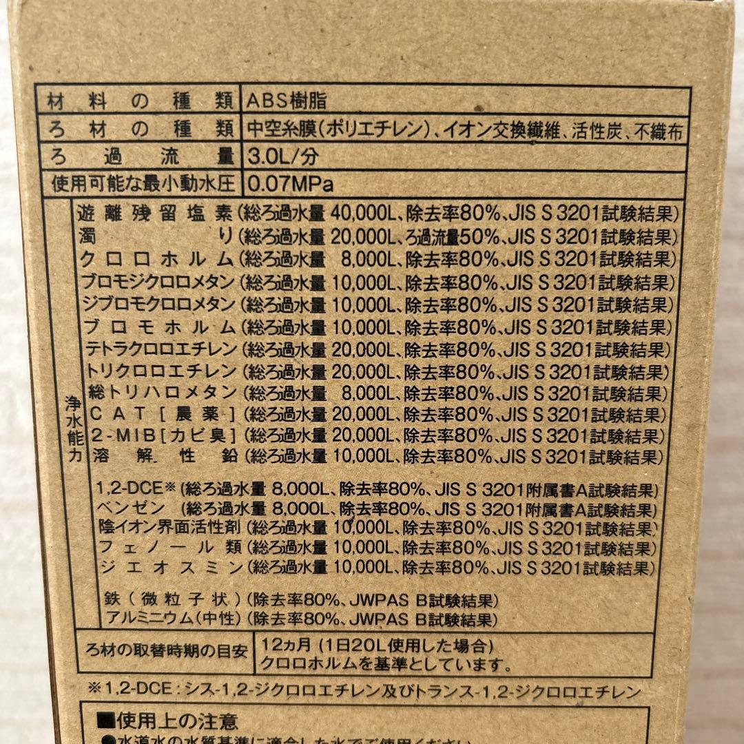 KVK ビルトイン 浄水器 交換用浄水カートリッジ Z38449