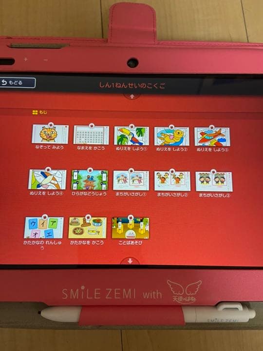 スマイルゼミ
