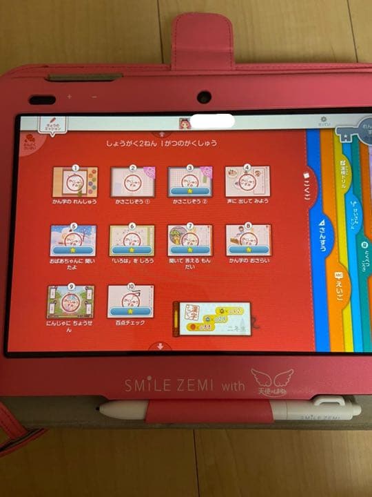 スマイルゼミ