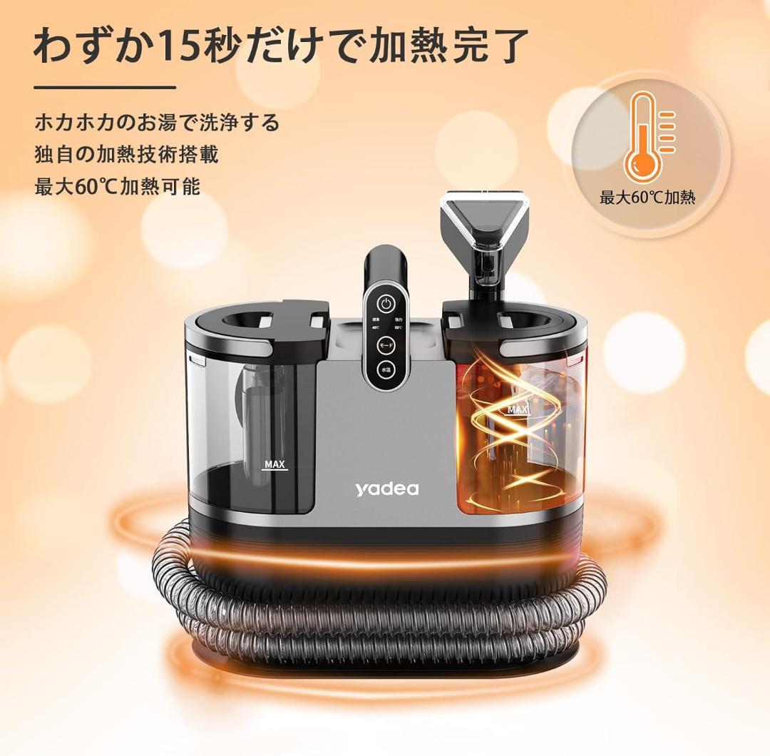 カーペットクリーナー❣️15000Pa強力吸引 加熱式 布洗浄機 染み抜き