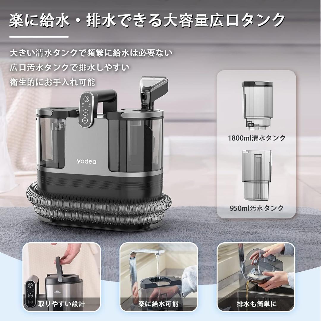 カーペットクリーナー❣️15000Pa強力吸引 加熱式 布洗浄機 染み抜き