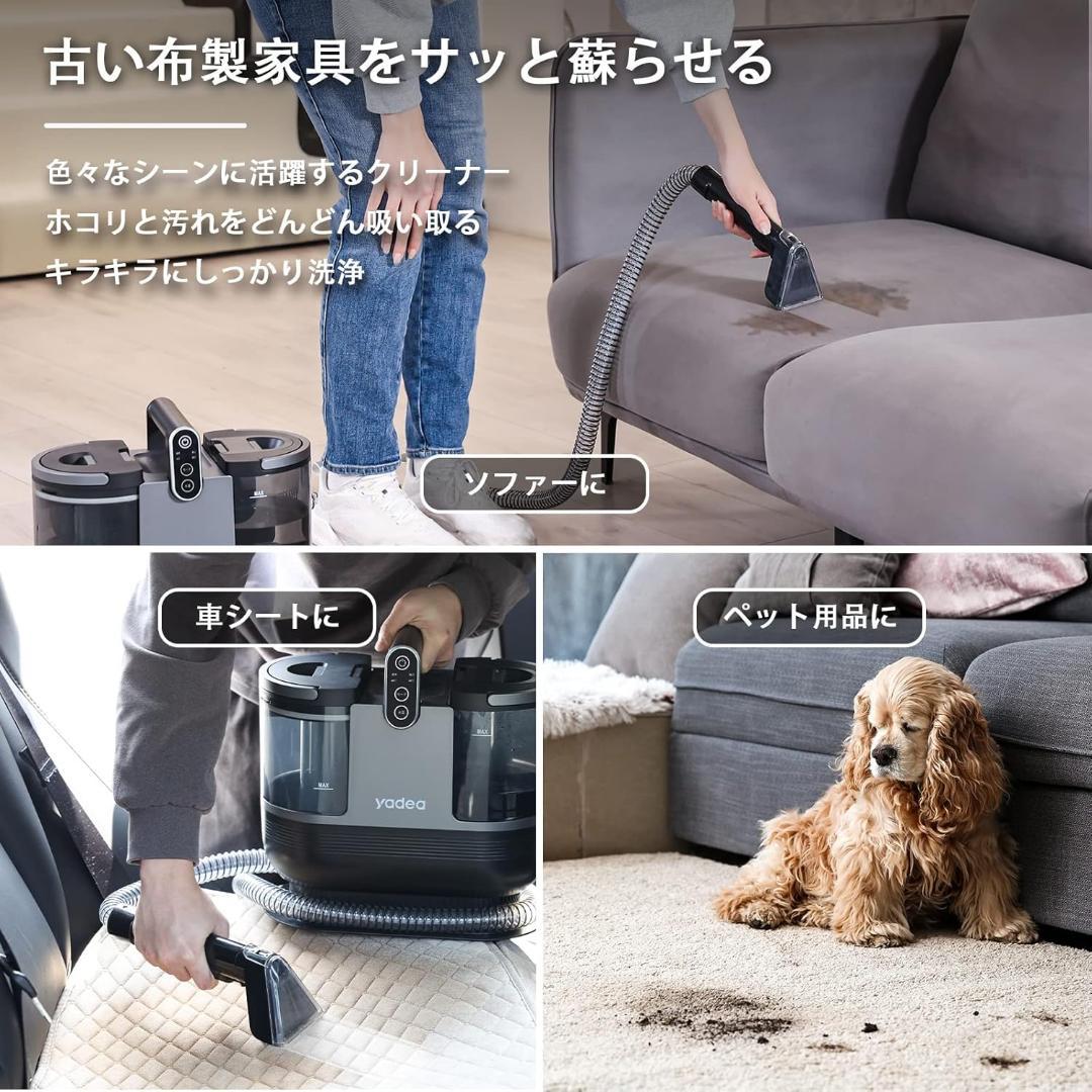カーペットクリーナー❣️15000Pa強力吸引 加熱式 布洗浄機 染み抜き