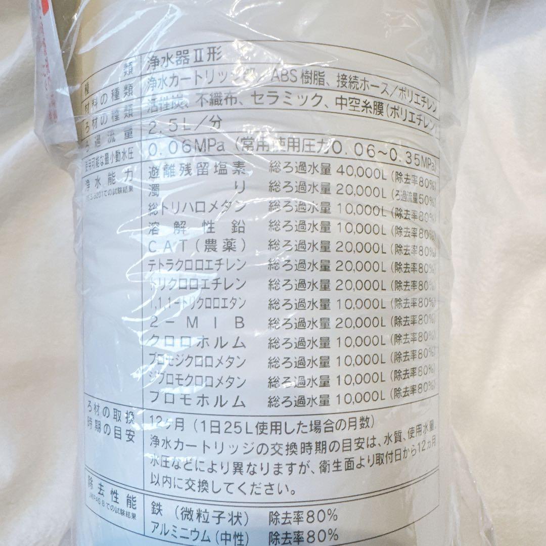 LIXIL INAX ビルトイン型浄水器 浄水カートリッジ JF-45N