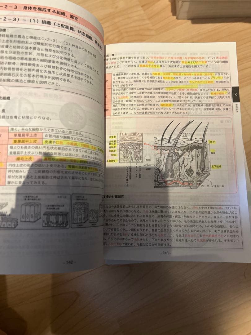 CBT辞典　k