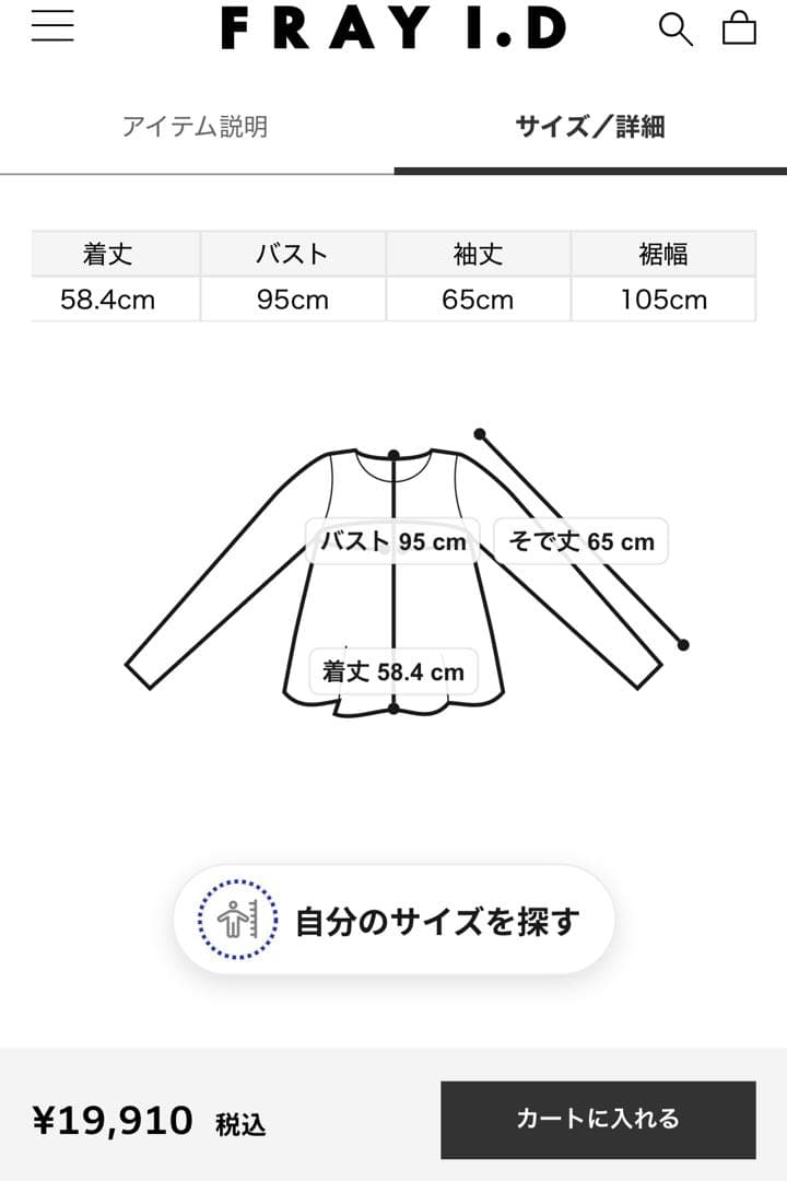 トップス chipi