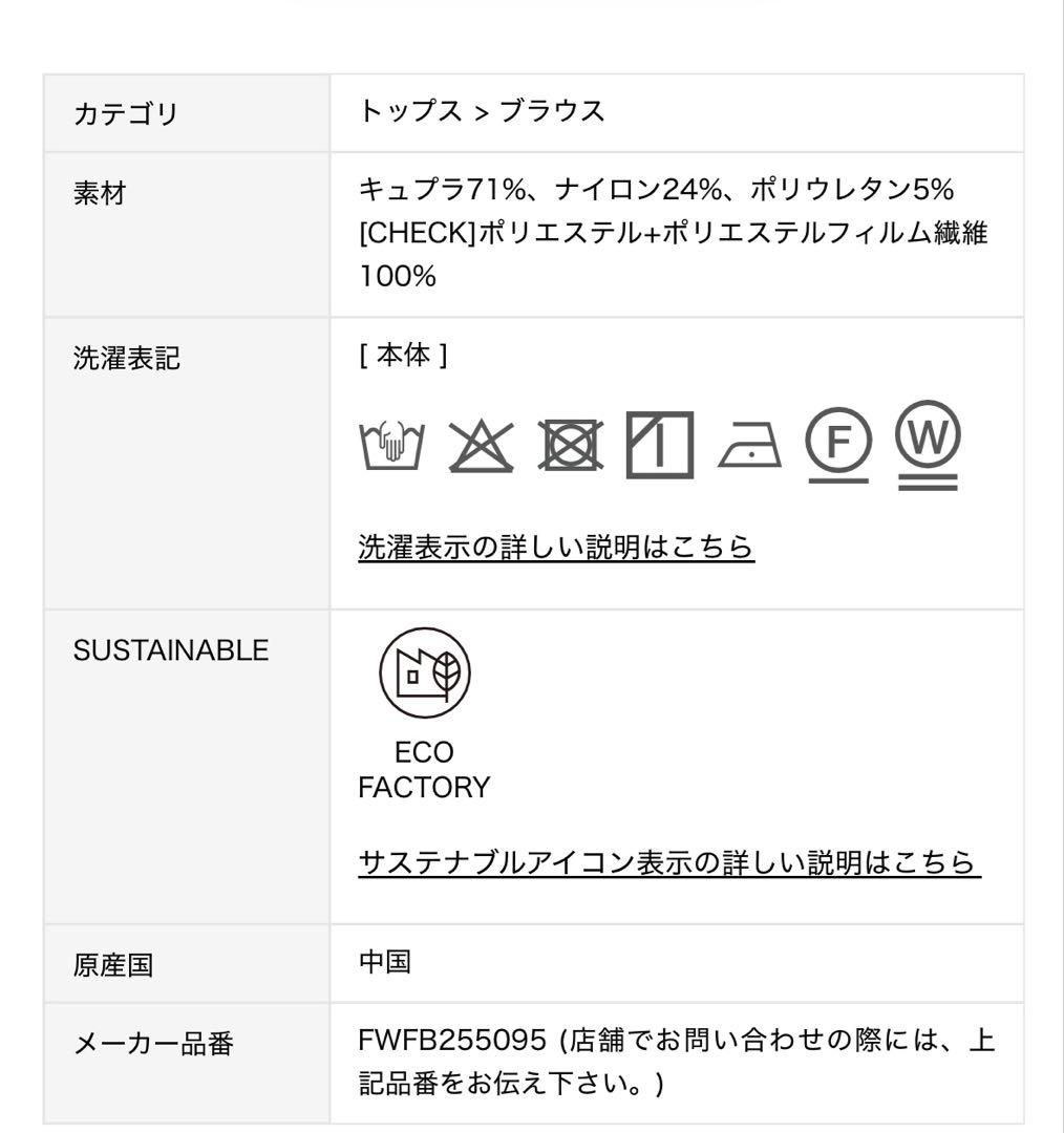 トップス chipi