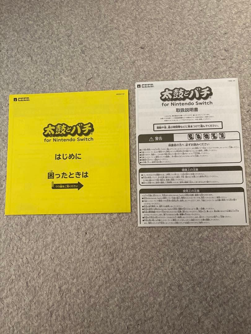 太鼓の達人 Nintendo Switchドンダフルフェスティバル