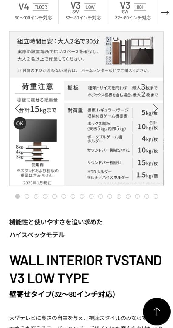 【美品】テレビスタンドWALL V3 LOW TYPE ホワイトオークベース