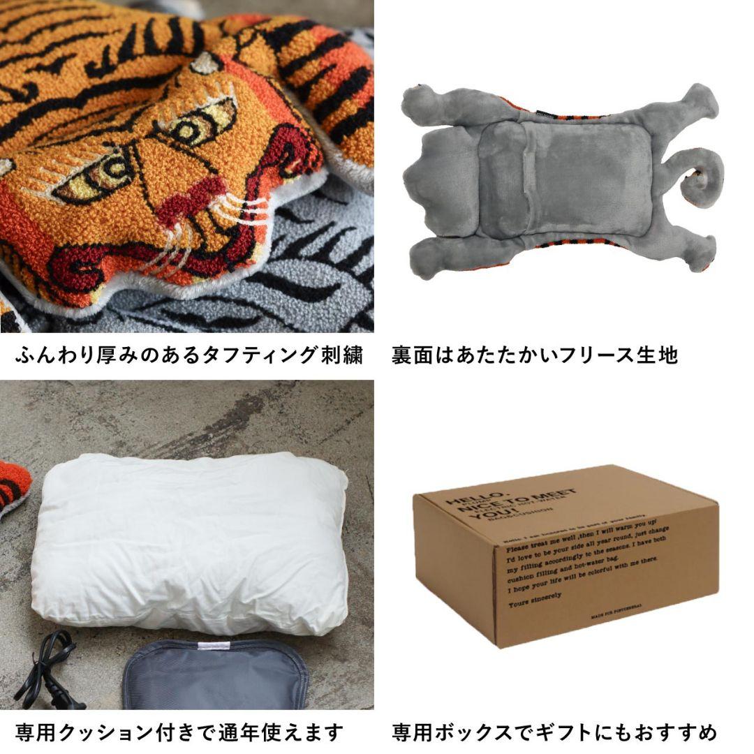 新品 充電式 湯たんぽ クッション GY タイガー 虎 アウトドア インテリア